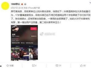 抖音最新爆料大全图片,揭秘热门事件幕后真相!”