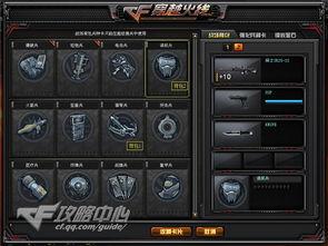 cf游戏最新爆料,全新武器与地图即将上线,战火再燃!