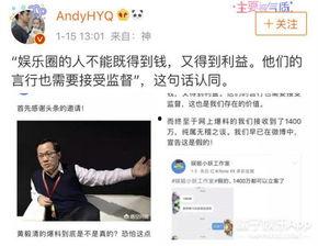 黄奕清最新爆料视频,娱乐圈惊人内幕大曝光!