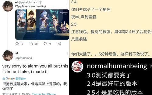 原神最新爆料舅舅是谁,舅舅身份成谜,玩家热议