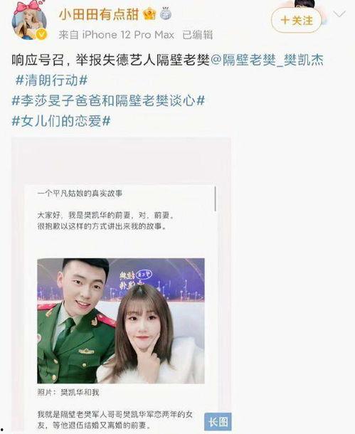 微博最新爆料隔壁老樊,微博爆料揭秘创作幕后!