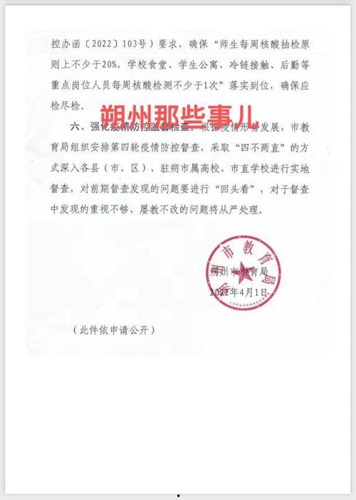 教育局最新爆料新闻,揭秘教育改革背后真相!”