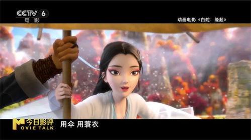 白蛇浮生最新爆料观赏视频,揭秘神秘传说,探寻千年情缘