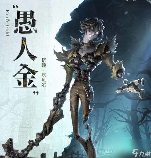 第五人格愚人众最新爆料,神秘角色揭秘,惊悚游戏再掀波澜