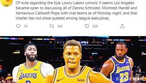 沃神湖人最新爆料了吗,湖人动态揭秘,最新转会传闻曝光!