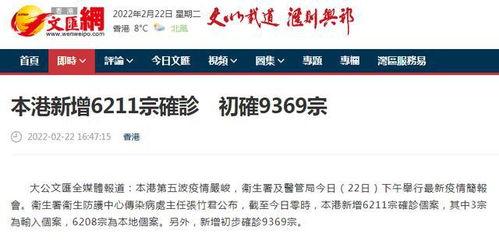 香港疫情爆料最新消息,多区现新增病例,防疫措施再升级