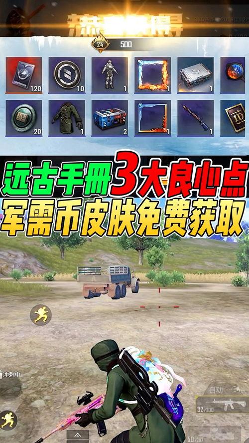 吃鸡手册爆料最新版,全方位攻略助你吃鸡如鱼得水